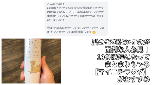 髪の毛を乾かすのが面倒な人必見 10分時短になってまとまりもでる マイニチラクダ がおすすめ 名古屋塩釜口外国人風カラーが得意な寺島洋輔ヘアカラーblog