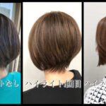 白髪染めで黒くなった人必見！ハイライトのカラーをして明るいカラーにさせていただきます