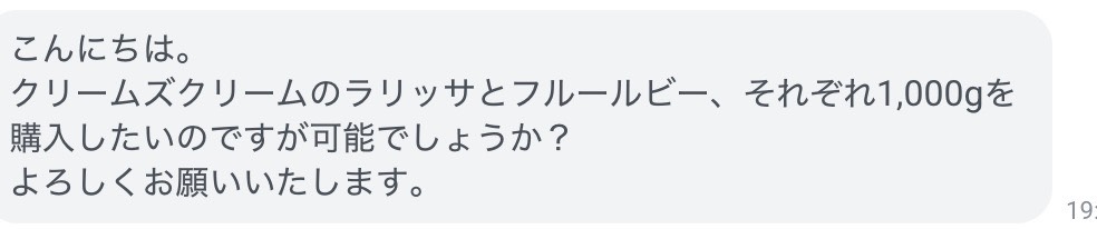 クリームズクリーム LINE相談1