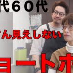 【50代60代】おばさんぽくなるからやってはいけない髪型はこちら!大人女性におすすめな上品なショートボブカット