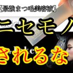 【まつ毛美容液】ラッシュアディクトの塗り方や偽物見分け方紹介します。